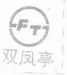 双凤亭
