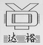达裕