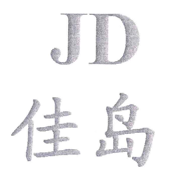佳岛;JD