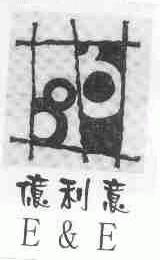 亿利意;E&E