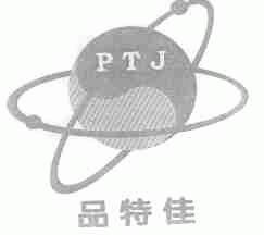品特佳  PTJ