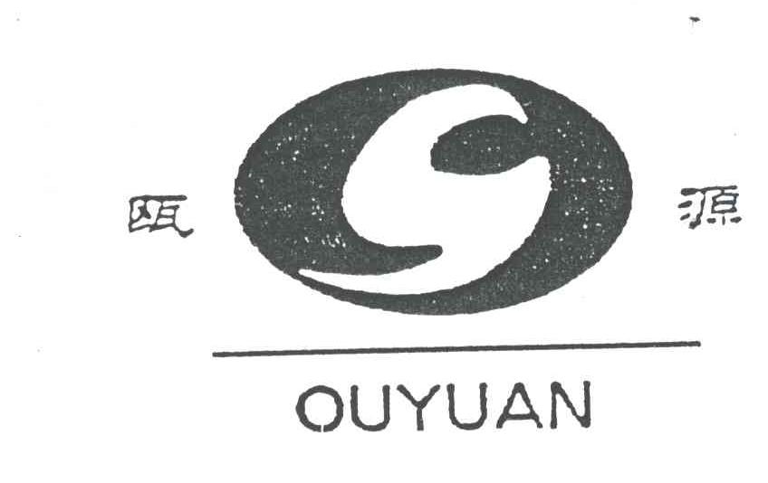 瓯源;OY
