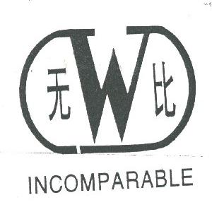 无比   INCOMPARABLE