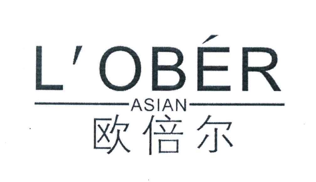 欧倍尔 L&rsquo;OBER ASIAN