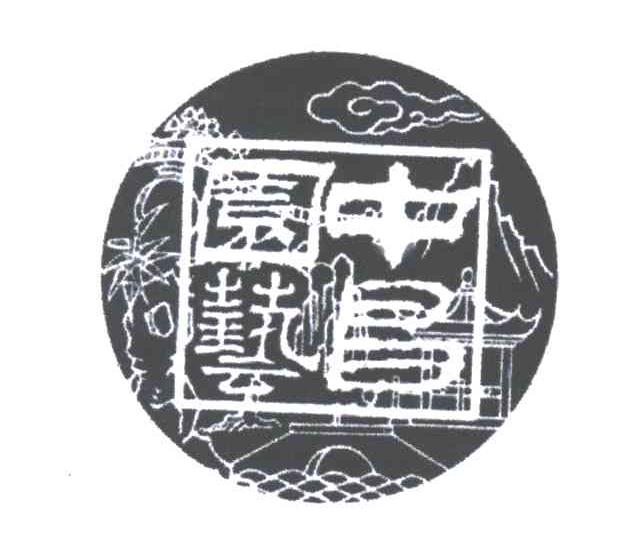 中昌