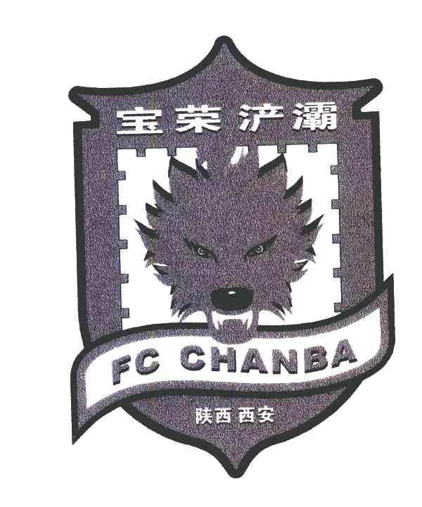 陕西西安宝荣浐灞 FC CHANBA