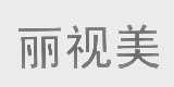 丽视美