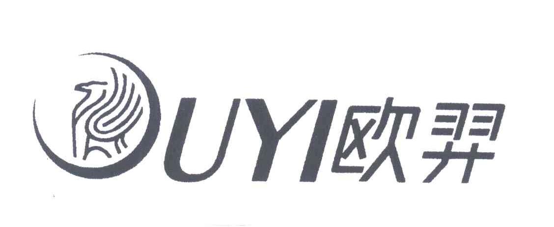 欧羿