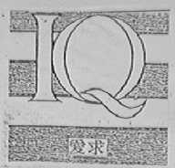 IQ