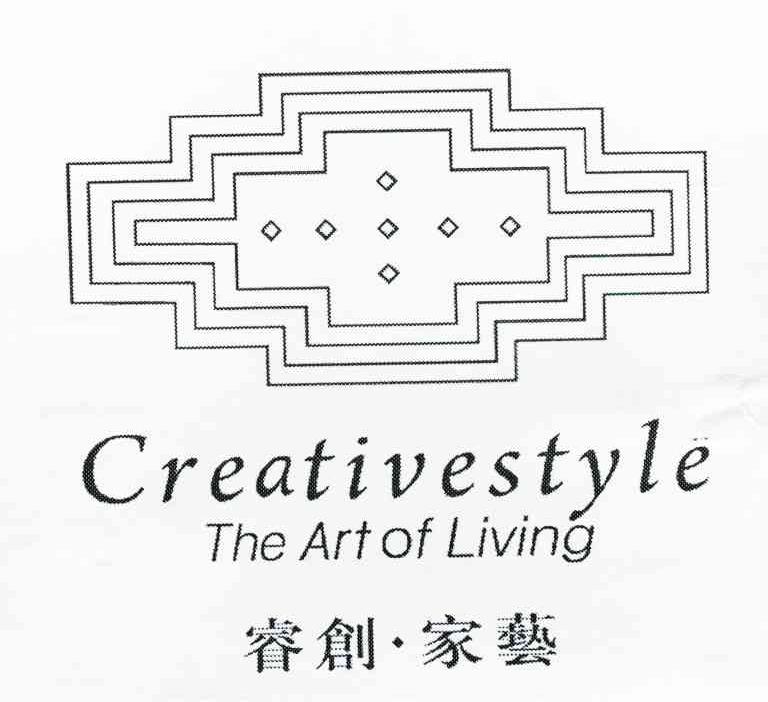 睿创家艺 CREATIVESTYLE THE ART OF LIVING