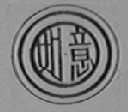 如意