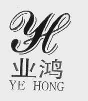 业鸿