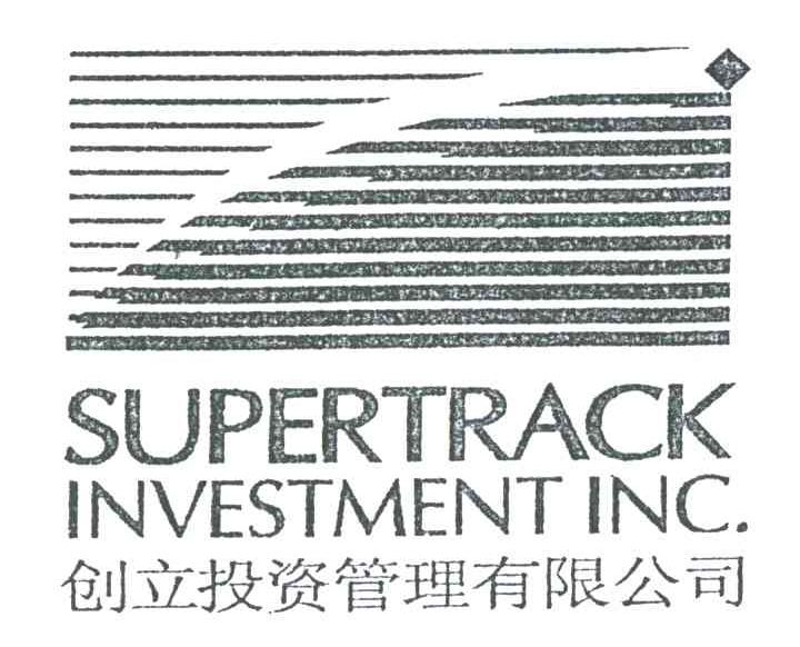 创立投资管理有限公司;SUPERTRACK INVESTMENTINC