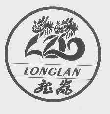 龙岚