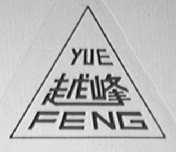 越峰