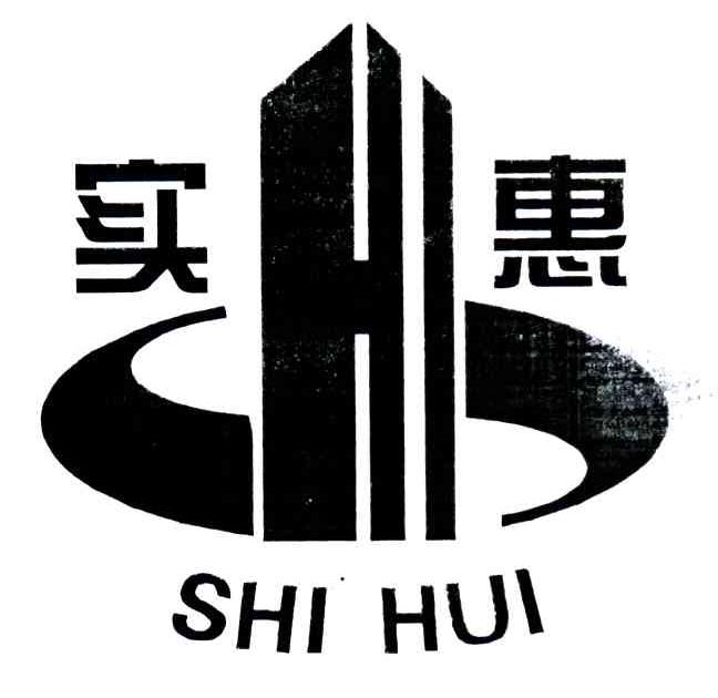 实惠;HI