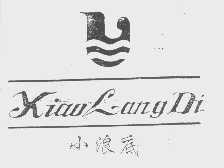 小浪底