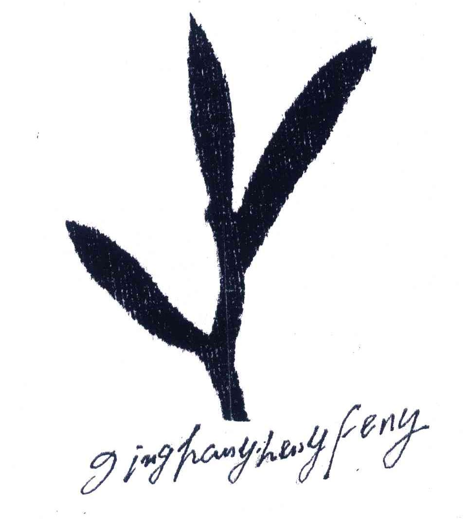 JING HANG HENG FENG