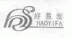 好易发