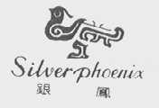 银凤