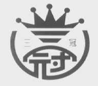 三冠