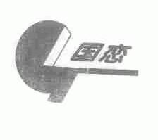 国恋