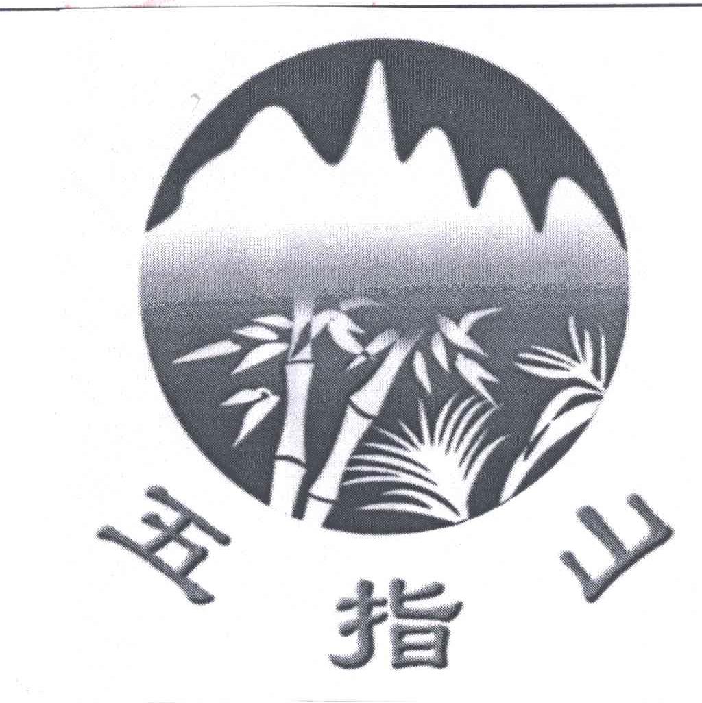 五指山及图