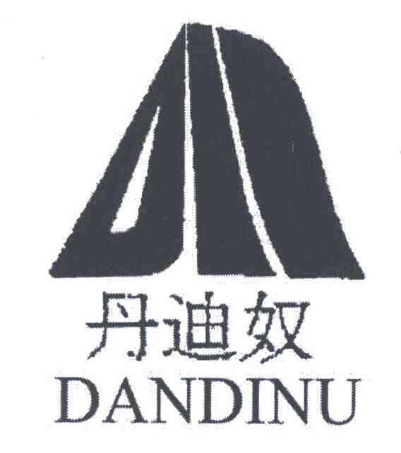 丹迪奴