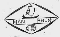 万顺