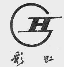彩虹