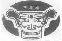 三星堆