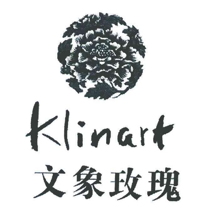 文象玫瑰 KLINART