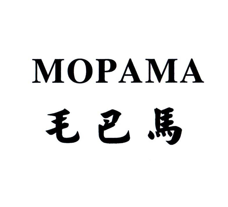 毛巴马 MOPAMA