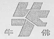 牛佛