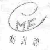 高封