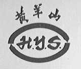 黄羊山