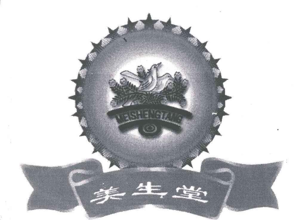 美生堂