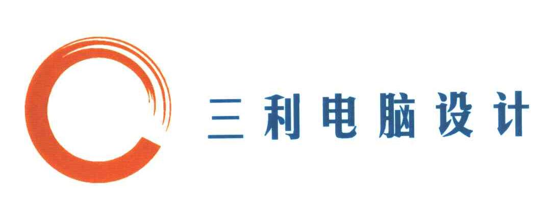 三利
