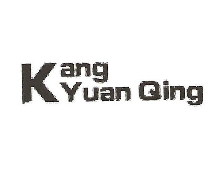 KANGYUANQING