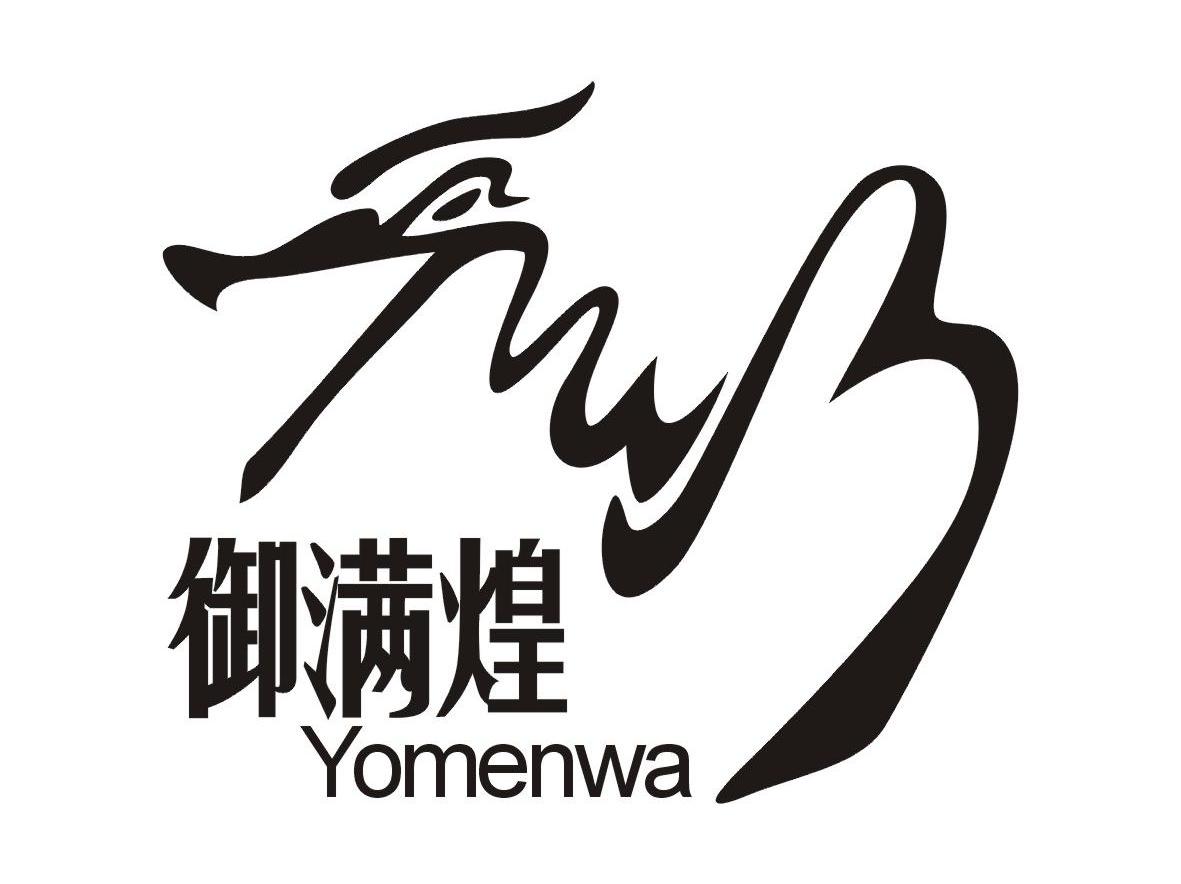 御满煌;YOMENWA