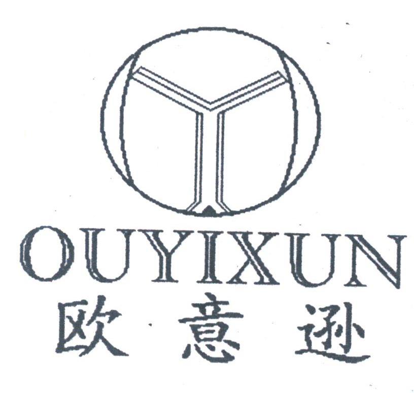 欧意逊