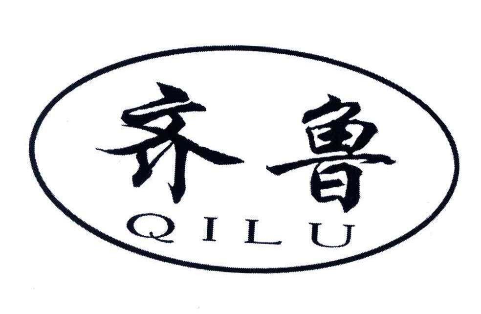 齐鲁