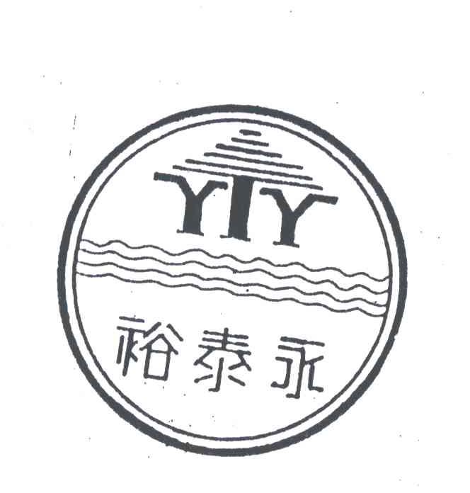 裕泰永