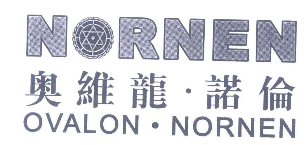 奥维龙&middot;诺伦;OVALON&middot;NORNEN NORNEN