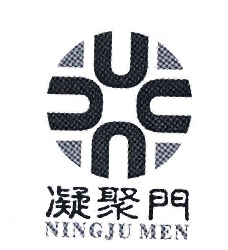 凝聚门