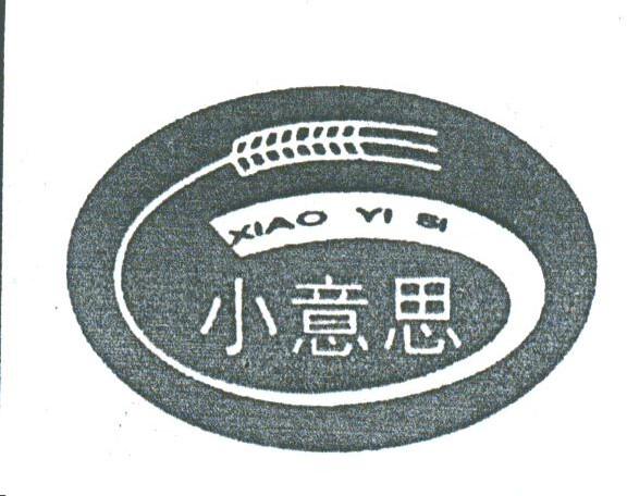小意思