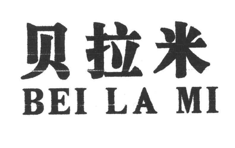 贝拉米
