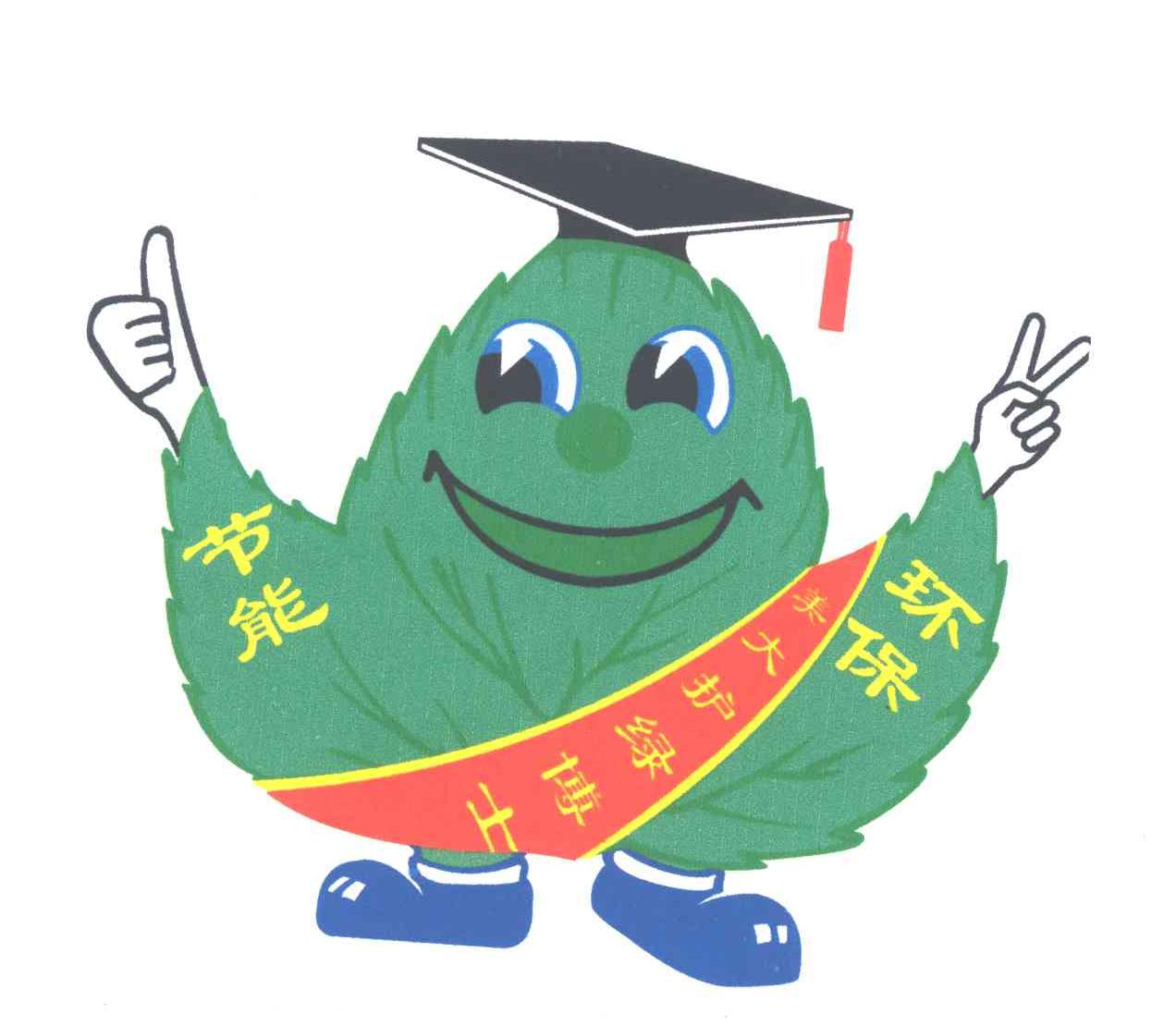 节能、环保、美大护绿博士