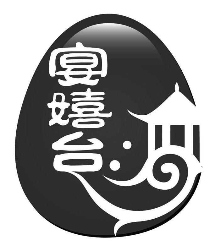 宴嬉台
