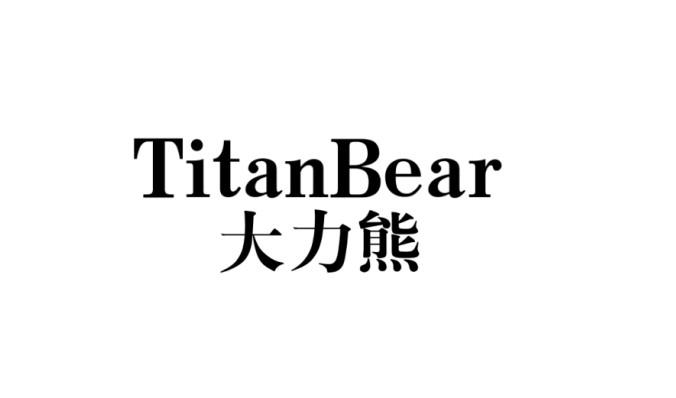 大力熊  TITAN BEAR